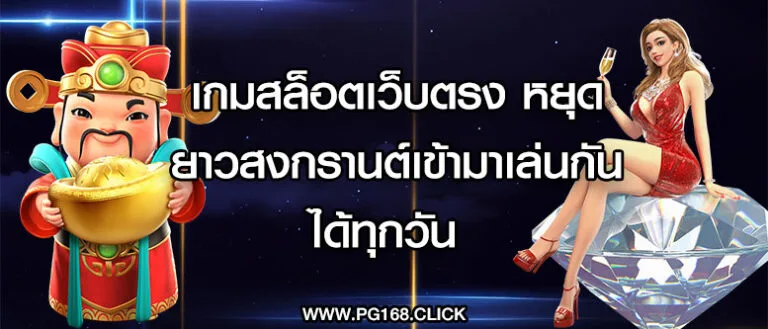 songkran-slot-play